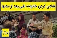 (ویدئو) سکانس خنده دار سریال پایتخت 5؛ شادی کردن بامزه خانواده نقی در سوریه