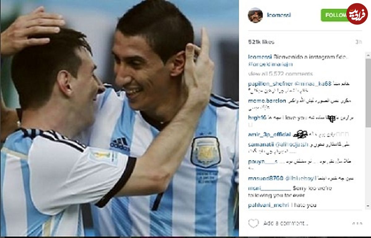 حمله دوباره بیکارهای ایرانی در اینستاگرام به مسی برای یک عکس!