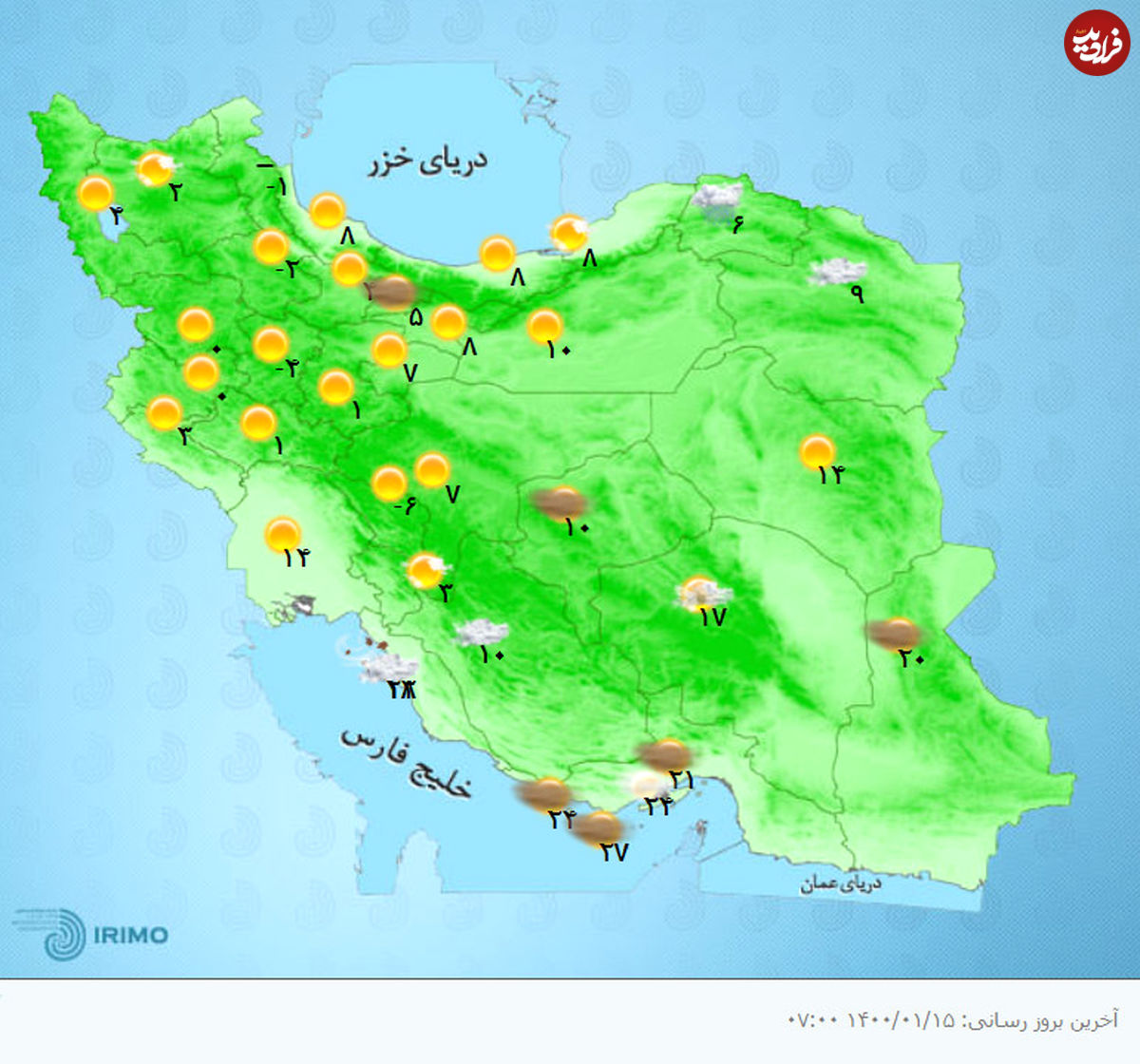 هواشناسی امروز ایران، ۱۴۰۰/۰۱/۱۵