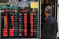 قیمت ربع سکه یکشنبه ۱۴ اسفند ۱۴۰۱