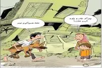 کاریکاتور/ فاجعه برای تهران!
