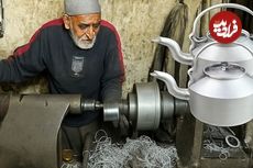 ببینید؛ صفر تا صد بازیافت ضایعات آلومینیومی و تولید کتری در پاکستان