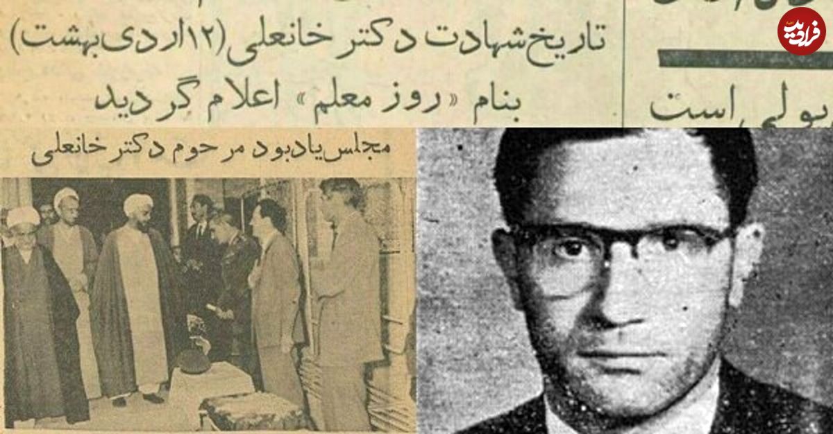 ۱۲ اردیبهشت قبل از ترور مطهری هم روز معلم بود؟!