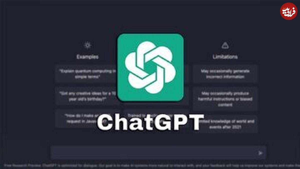 رفع فیلتر Chat GPT در ایتالیا؛ هوش مصنوعی مشهور با قدرت برگشت
