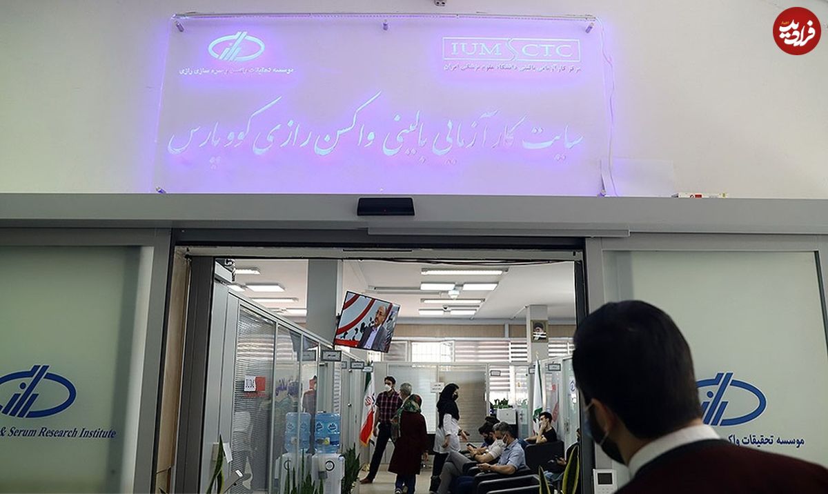تصاویر/ آغاز تزریق دوز استنشاقی واکسن رازی کووپارس