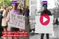 (ویدئو) یک دوربین مخفی یکسان با نتایج متفاوت در تبریز و استرالیا