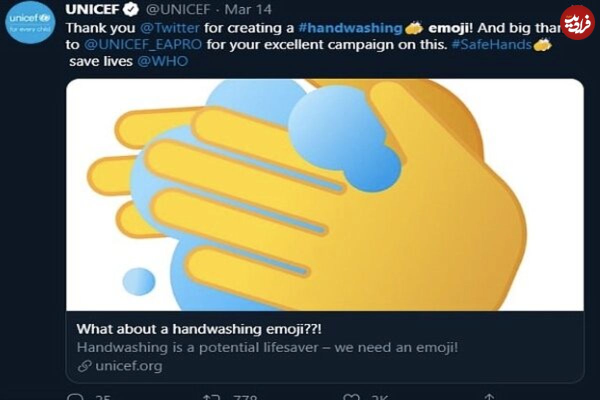 ایموجی "شستن دست" در توییتر