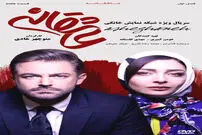 «عاشقانه» توزیع نشد