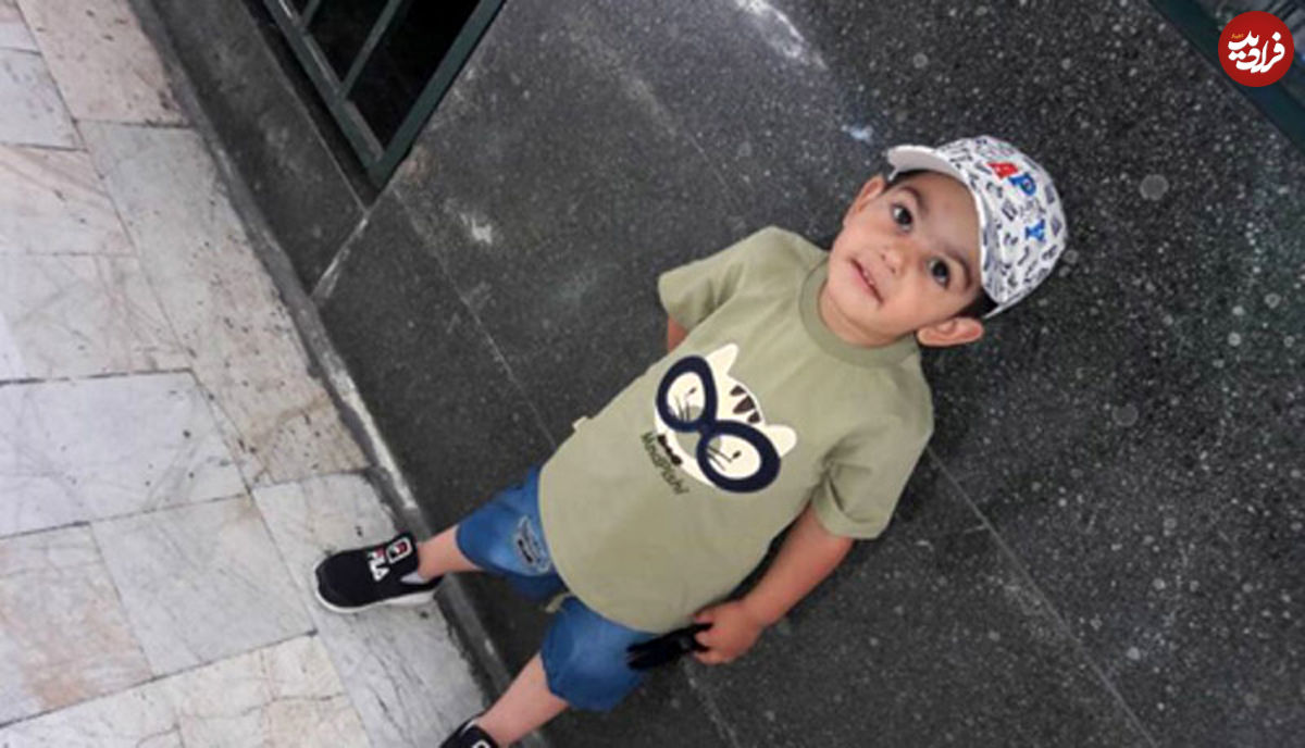 معمای ناپدید شدن "امیرسام" ۴ ساله