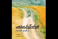 یک فیلمساز چگونه فیلسوف می‌شود؟