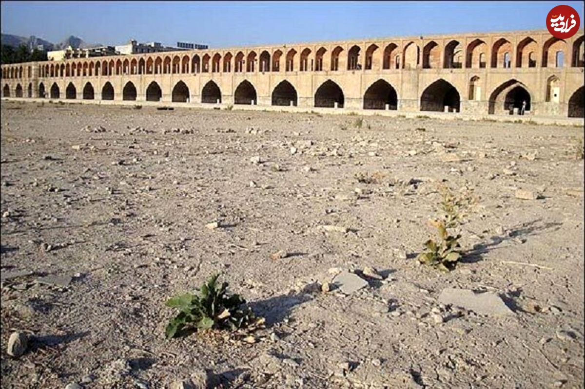 زایندهرود ورشکسته