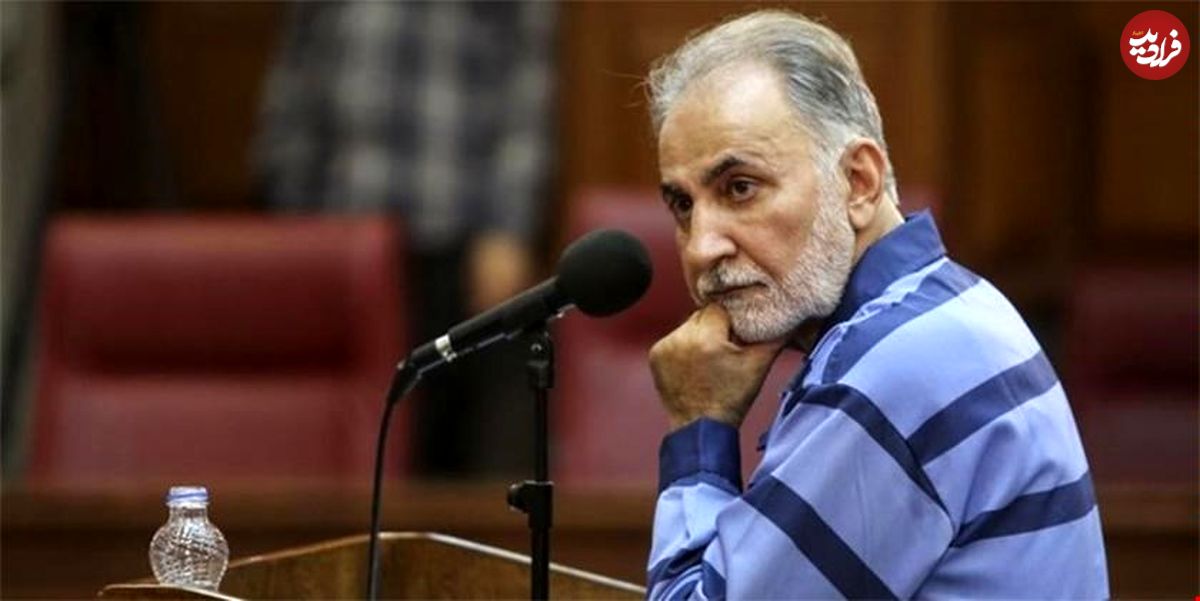 محمد علی نجفی آزاد می‌شود؟