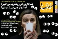 طنز/ اولین توییت موگرینی بعد از تحلیف