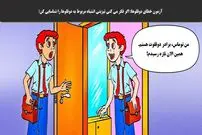 معمای تصویری: اگر فکر می‌کنید تیزیین هستید اشتباه مربوط به دوقلو‌ها را شناسایی کنید!