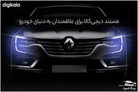 رینگ اسپرت؛ مستند دیجی‌کالا برای علاقمندان به دنیای خودرو