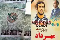 تصاویر/ سوء استفاده در تبلیغات انتخاباتی