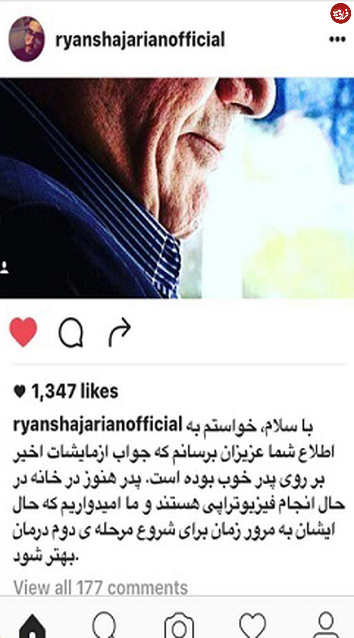 جواب آزمایش های محمدرضا شجریان خوب است