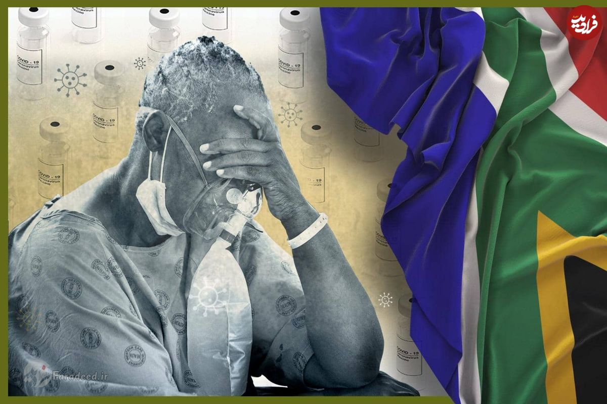 جولان جهش یافتهها؛ نوبت به کرونای آفریقایی رسید!