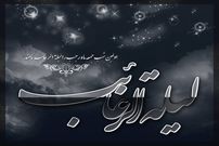اس ام اس تبریک و پیام التماس دعای شب آرزوها