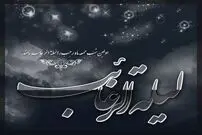 اس ام اس تبریک و پیام التماس دعای شب آرزوها