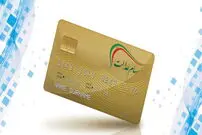 همه جزئیات کارت اعتباری سهام عدالت ۱۴۰۰