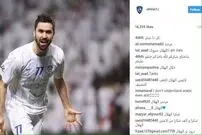 عکس/ هجوم هواداران پرسپولیس به پیج الهلال