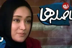 عکس| سفر در زمان؛ «بیتا رحیمی» 15 سال بعد سریال فاصله ها در 41 سالگی