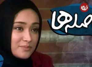 عکس| سفر در زمان؛ «بیتا رحیمی» 15 سال بعد سریال فاصله ها در 41 سالگی