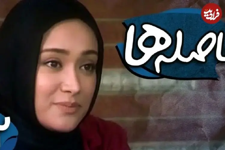 عکس| سفر در زمان؛ «بیتا رحیمی» 15 سال بعد سریال فاصله ها در 41 سالگی