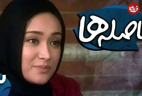 عکس| سفر در زمان؛ «بیتا رحیمی» 15 سال بعد سریال فاصله ها در 41 سالگی