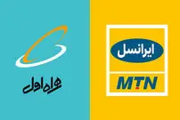 جریمه ۲۹ میلیارد‌تومانی "ایرانسل" و "همراه اول"؟!