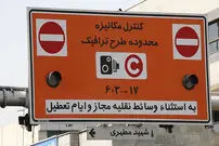 طرح‌های ترافیک شناور کلاهبرداری است