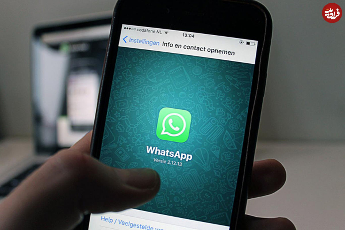 مهارِ همهبینی پیامها در واتساپ