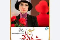 عکس/ آتنه فقیه نصیری به «شهرزاد۲» پیوست