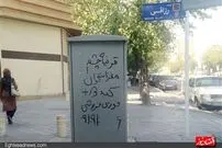(تصویر) تبلیغ عجیب برای فروش اعضای بدن