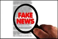 چرا اخبار جعلی را دنبال می‌کنیم؟