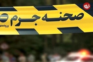 قتل کارمند دانشگاه تهران به دست همسرش