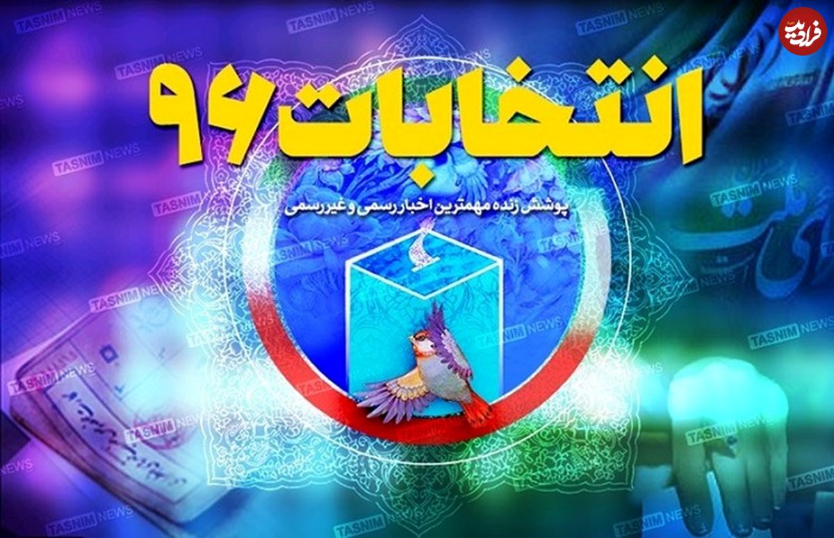 تعداد داوطلبان در انتخابات ریاست‌جمهوری؟