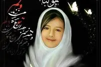 خودکشی قاتل «آتنا» تکذیب شد