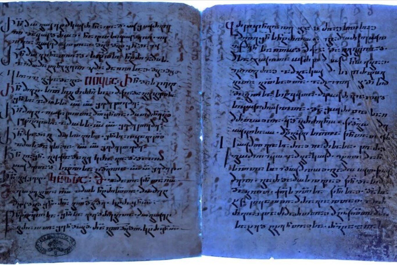 (تصویر) کشف جملات مخفی در صفحات یک انجیل ۲ هزار ساله