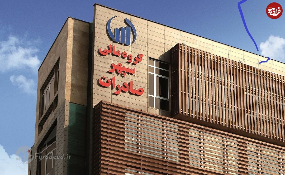جزئیات عرضه اولیه وسپهر؛ از نقدینگی تا زمان عرضه