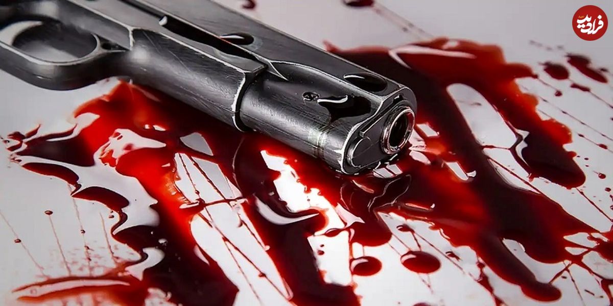 قتل زن جوان مقابل چشم فرزندانش