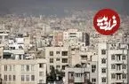 قیمت جدید مسکن در گران‌ترین و ارزان‌ترین منطقه تهران