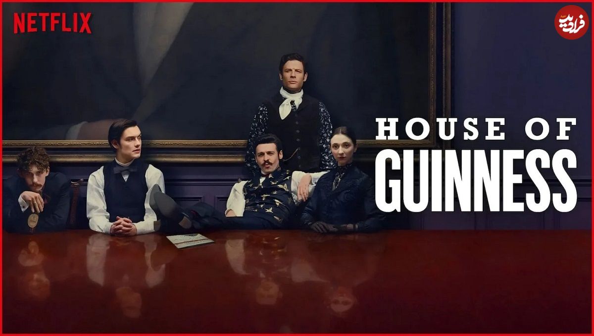 نقدها و نمرات سریال House of Guinness