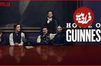نقدها و نمرات سریال House of Guinness