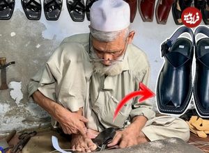 ببینید؛ نحوه دوخت کفش چرمی دست دوز توسط کفاش ماهر 90 ساله در پاکستان