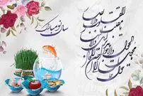(ویدئو) تبریک عید نوروز؛ تبریک سال 1403 