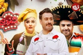 نگاهی اجمالی به قسمت اول رئالیتی‌شوی «شفرونی» با اجرای نیما شعبان‌نژاد؛ خوش‌ آب‌ورنگ و فراتر از انتظار