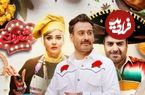 نگاهی اجمالی به قسمت اول رئالیتی‌شوی «شفرونی» با اجرای نیما شعبان‌نژاد؛ خوش‌ آب‌ورنگ و فراتر از انتظار