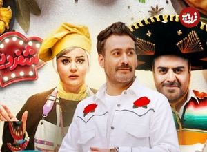 نگاهی اجمالی به قسمت اول رئالیتی‌شوی «شفرونی» با اجرای نیما شعبان‌نژاد؛ خوش‌ آب‌ورنگ و فراتر از انتظار